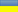 Flagge UKR